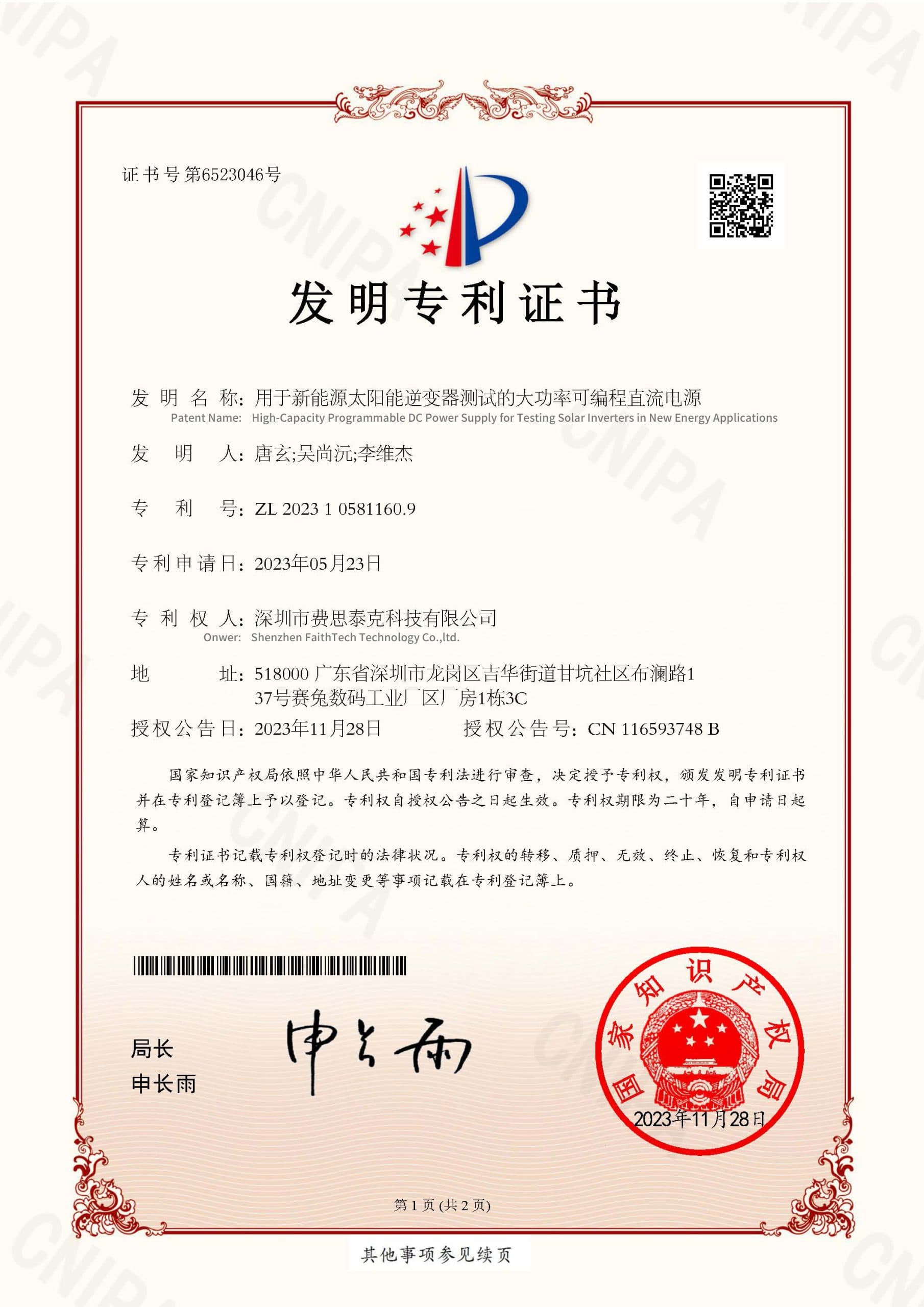 Patent 2023105811609