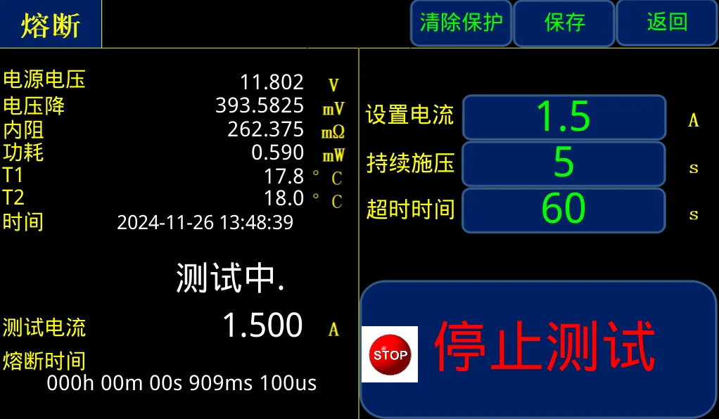 Fuse break Test